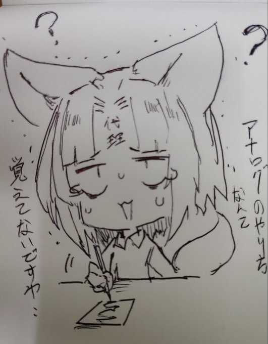 アナログで書ける人は凄すぎるのよね 