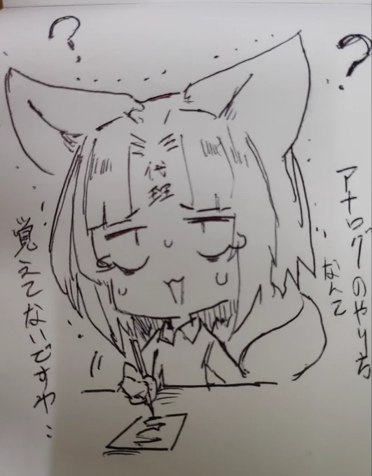 アナログで書ける人は凄すぎるのよね 