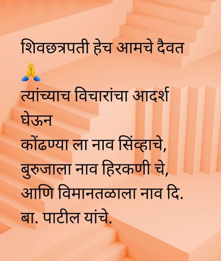 SWAPNIL34209199's tweet photo. #एकच_धून_24_जून  #DBPatilInternationalAirport 
@PMOIndia @HardeepSPuri @CMOMaharashtra @OfficeofUT @mieknathshinde @PawarSpeaks @AjitPawarSpeaks https://t.co/F7JykjKir2