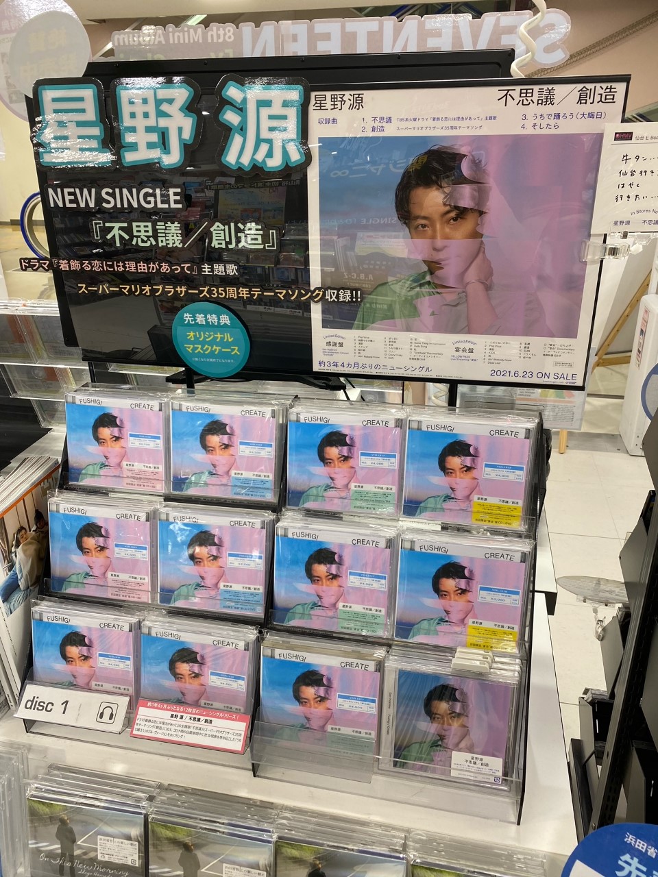 Hmv仙台ebeans Pa Twitter 星野源 約3年半ぶり 待望のnewシングル 不思議 創造 本日入荷しました 先着特典 オリジナルマスクケース ドラマ 着飾る恋には理由があって の主題歌など話題楽曲ばかり収録された大注目アイテムです 不思議と Hmv仙台ebeans Pa Twitter 星野源 約3年半ぶり 待望のnewシングル 不思議 創造 本日入荷しました 先着特典 オリジナルマスクケース ドラマ 着飾る恋には理由があって の主題歌など話題楽曲ばかり収録された大注目アイテムです 不思議と