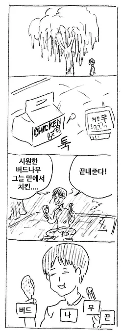 버드나무 