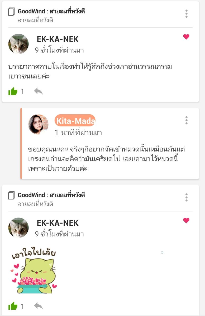 HhVadee's tweet photo. ยอดวิวเพิ่มวันละนิดหน่อยค่อยๆไป ดีใจที่ยังมีคนแวะวียนมาทักทายเรื่อยๆ และคนนี้น่าจะเป็นไรท์ด้วย😍
#goodwind #สายลมที่หวังดี https://t.co/GXenvvCYS2