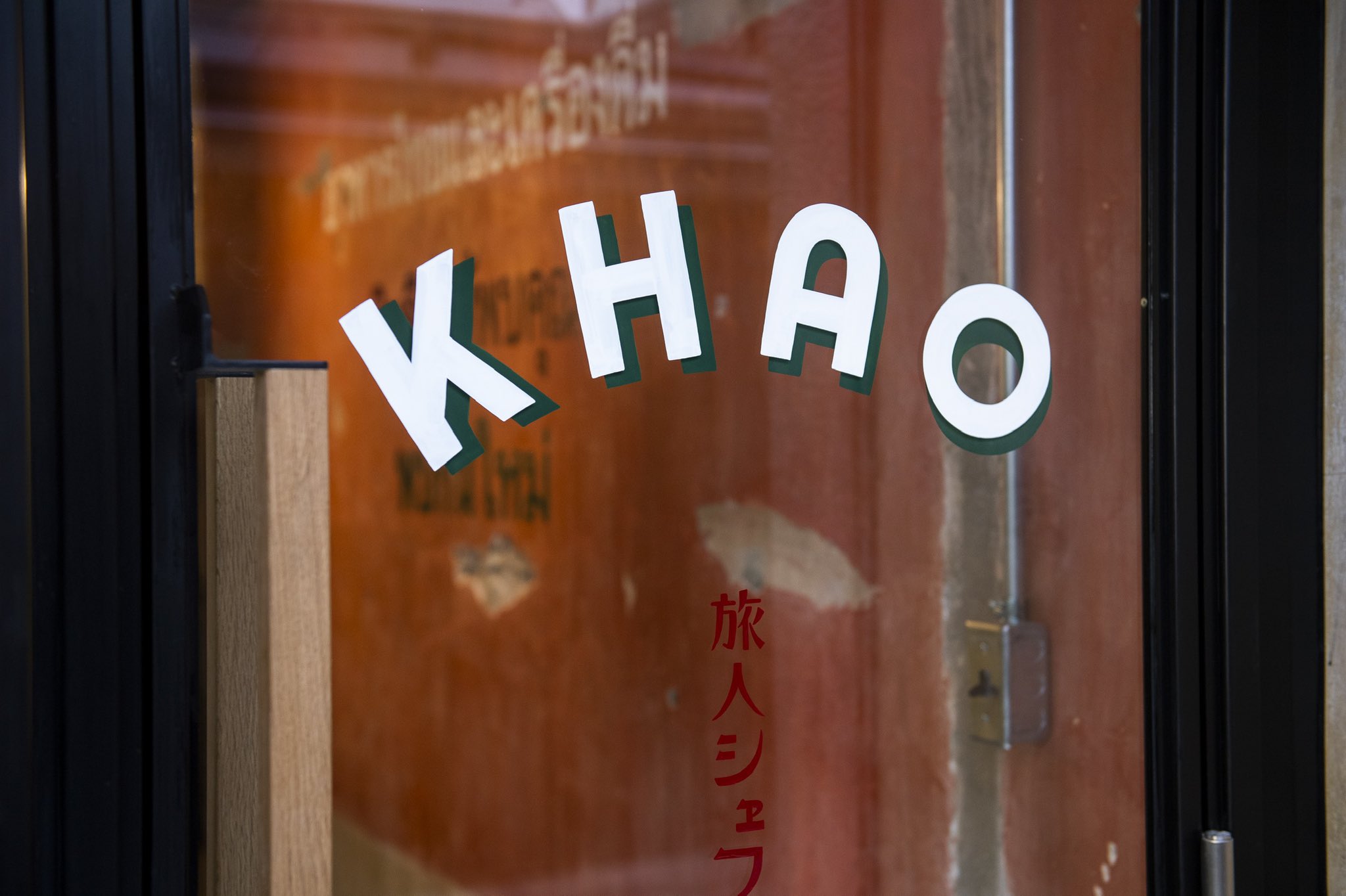 旅人シェフのタイ食堂khao Tabibito Chef Twitter