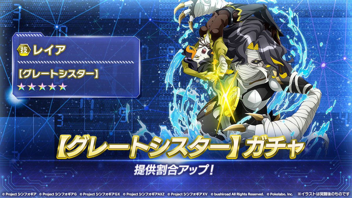 戦姫絶唱シンフォギアxd S Tweet お知らせ レイア ダラーヒム グレートシスター ガチャ 開催中 レイアの 5シンフォギアカードが再登場 必殺技演出では レイアの妹が敵に強烈な一撃をお見舞い 11回ガチャ 3 5 7 15 30回目で 1枚確定 戦姫絶唱シンフォギアxd S Tweet お知らせ レイア ダラーヒム グレートシスター ガチャ 開催中 レイアの 5シンフォギアカードが再登場 必殺技演出では レイアの妹が敵に強烈な一撃をお見舞い 11回ガチャ 3 5 7 15 30回目で 1枚確定