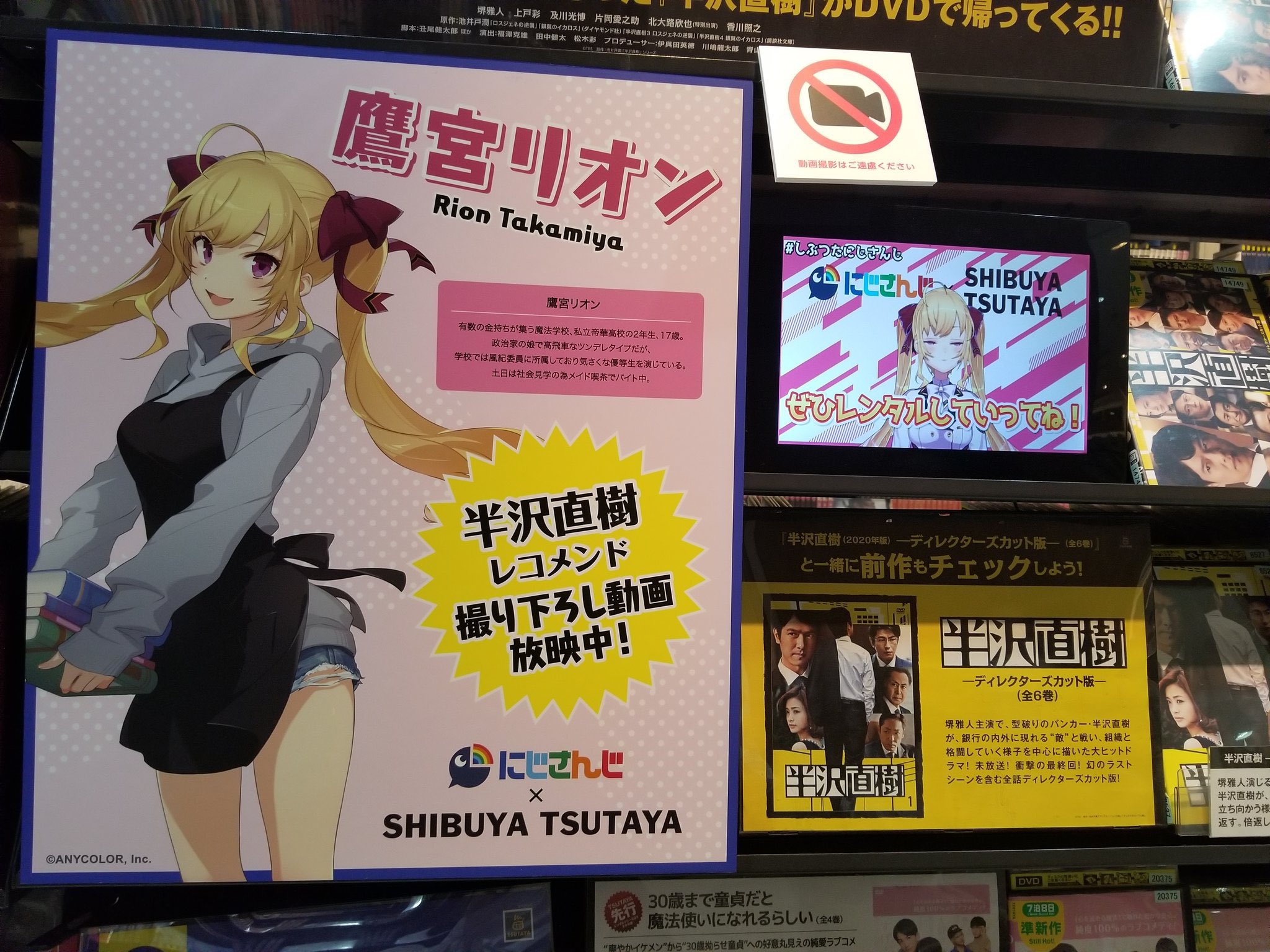 鷹宮リオン 私だけ1つブース多くて え 私だけ何が増えたんだ って思ったら 鷹宮リオンさんには 半沢直樹ブースに動画を頂きたくて って言われて笑ったし快諾した しぶつたにじさんじ T Co Idox1yspyk Twitter