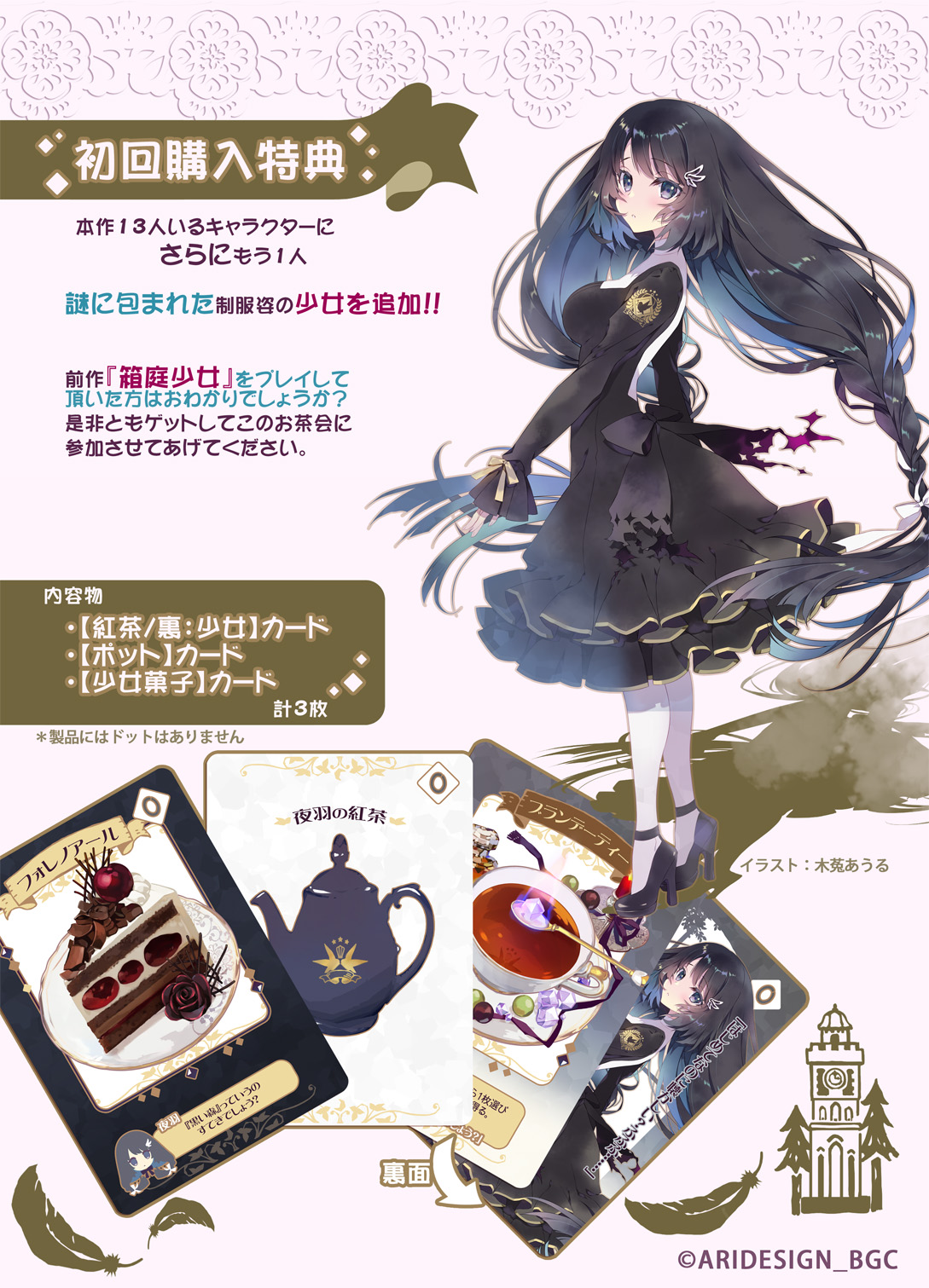 三日月夜と紅茶の姫君 レビュー評価など1件（Mikazukiyo to