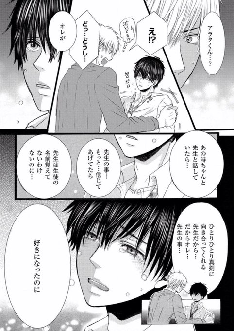 きらた コミックス発売中 Kiratanta さんのマンガ一覧 ツイコミ 仮 きらた コミックス発売中 Kiratanta さんのマンガ一覧 ツイコミ 仮