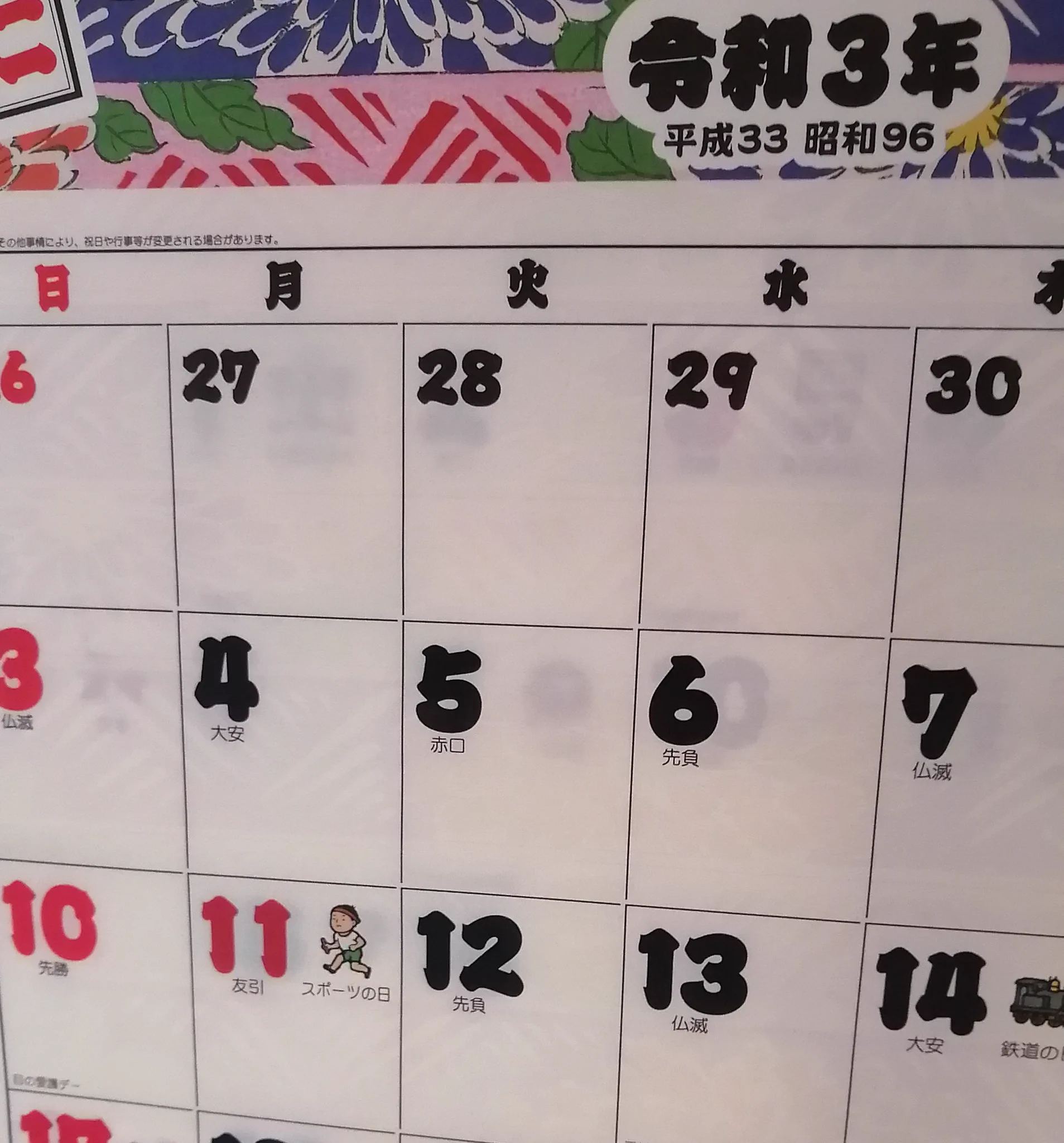 @haiji_doctor 紙のカレンダー見ないから知らなかった( ﾟдﾟ)ﾊｯ!
#令和7年は昭和100年 