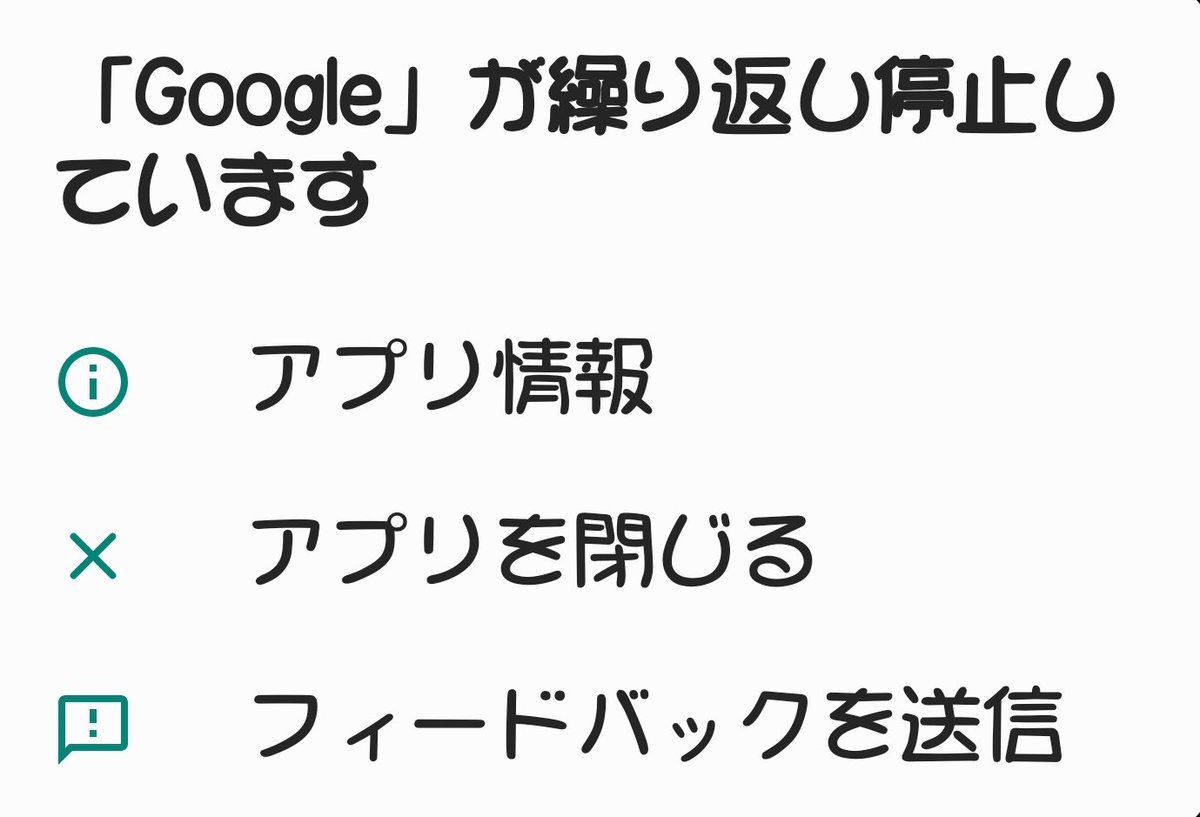 I_lost_all2's tweet photo. Google…
やってくれたなぁ…

スマホがウイルス入ったように通知来まくりやないかい＿|￣|○ il||li

さっさと対応してくれ…

ちな、このツイートするのも大変な状況😭

しばらく、この画像みたくない https://t.co/MgtWzOrTVT
