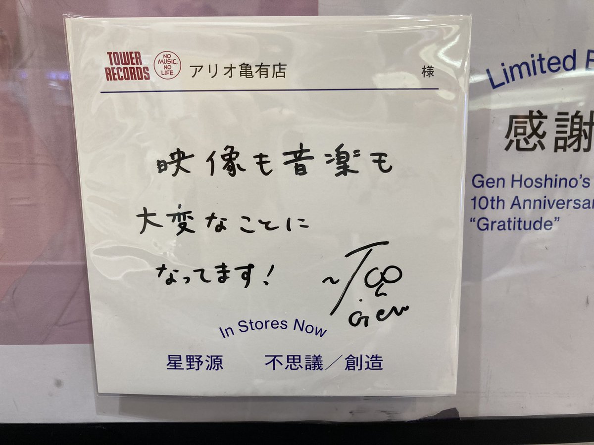 タワレコアリオ亀有 タワレコアリオ亀有