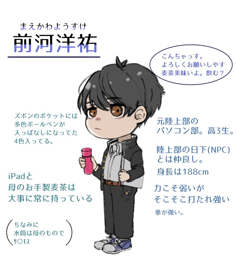 昨日の立ち絵の子の詳細うんぬん 