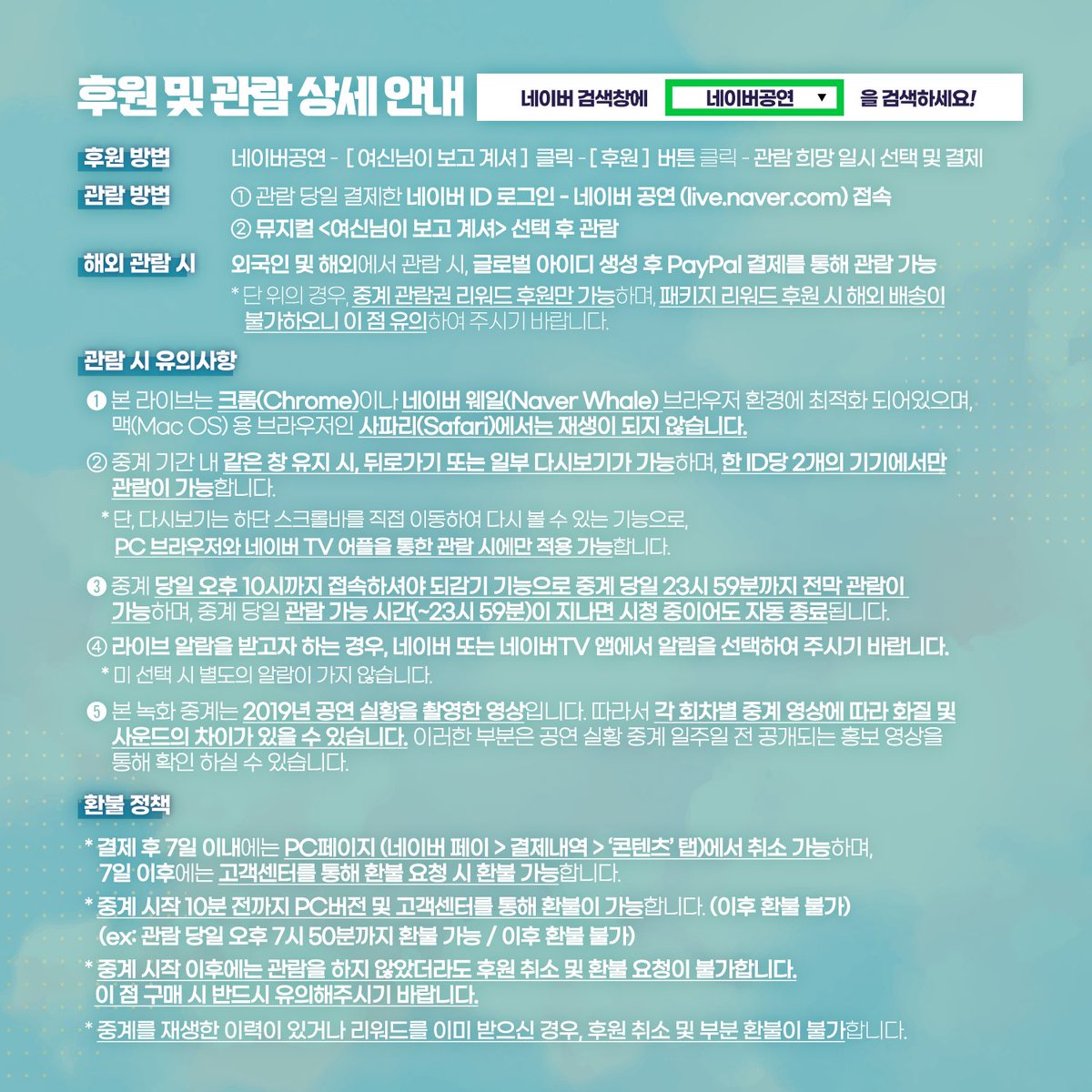 연우뮤지컬 02] #여신님이보고계셔 뮤지컬 <여신님이 보고 계셔> 네이버 공연 후원 라이브 판매가 시작됩니다! 후원링크 ➡️  https://t.co/hZt6yeoM4R