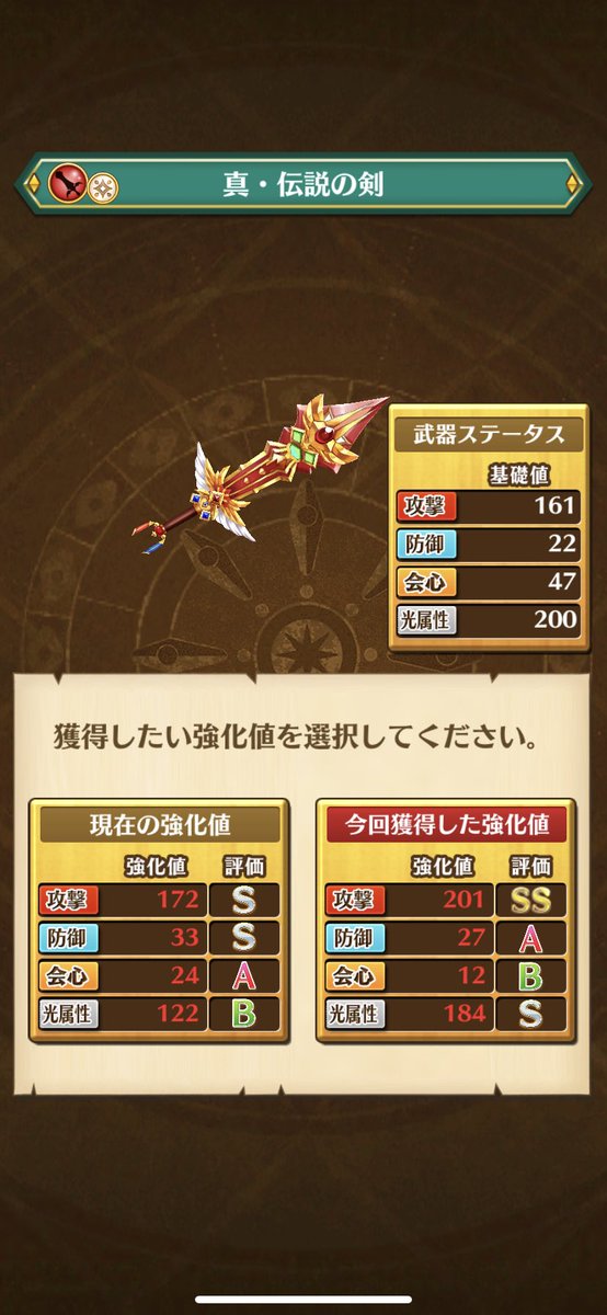 白猫 武器練磨の塔で全滅勇者の武器強化は出来た 攻撃 会心ssを目指そう 白猫まとめmix