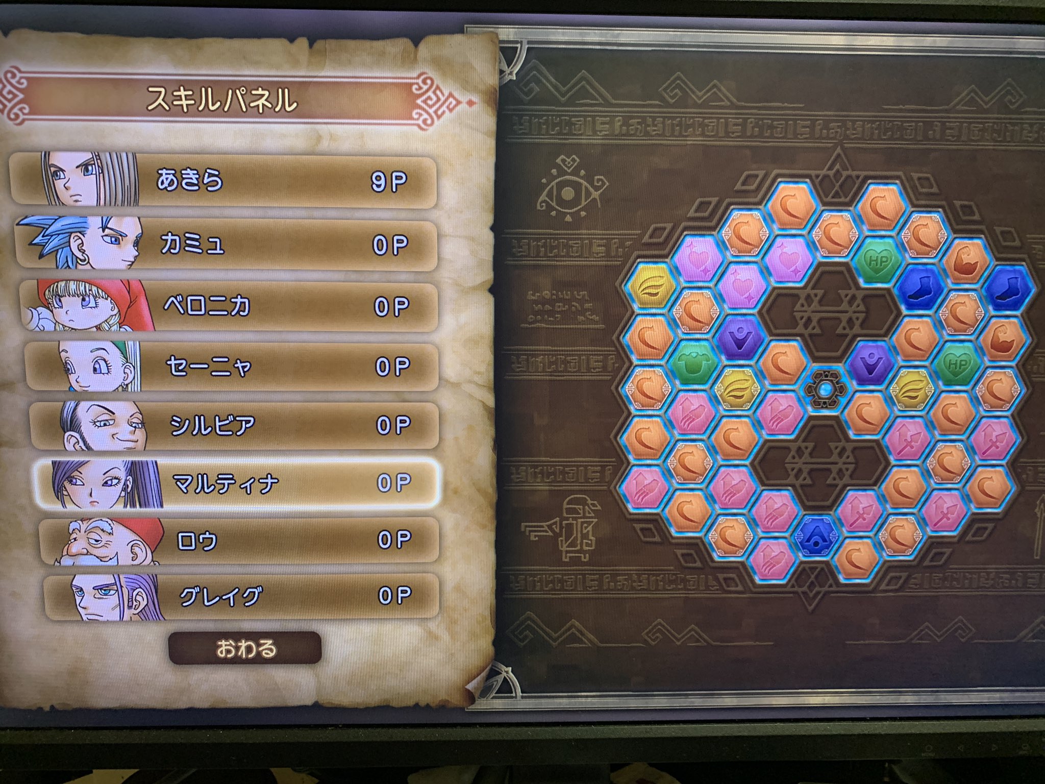 ふぇー 道 Road 道路 ドラクエ11s ゲームクリア後 全員のスキルを全習得済みにしました 主人公 カミュ ベロニカ セーニャ分のスキルパネルです T Co Hjige7dxy7 Twitter