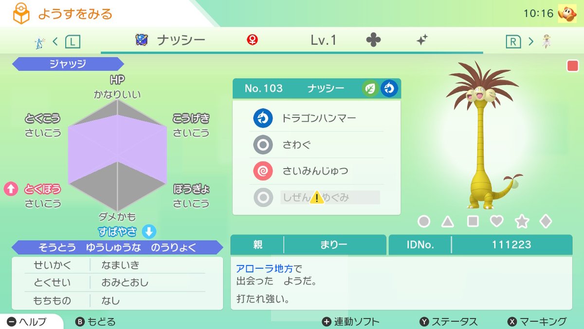marie_cookie222's tweet photo. 🌟ポケモン配布企画🌟

久しぶりに色ポケ配布🤔
一部HOME交換となります❗️
それぞれ1名様に合計4名様に当たります❗️

🌟ドリボinパチリス
🌟ウルボinアローラナッシー
🌟ウルボinテッカグヤ
🌟ウルボinウツロイド

🍪参加方法
6/26(土)23時〆
フォロー＆リツイート

#ポケモン配布 #ポケモン配布企画 https://t.co/r4B20478sz