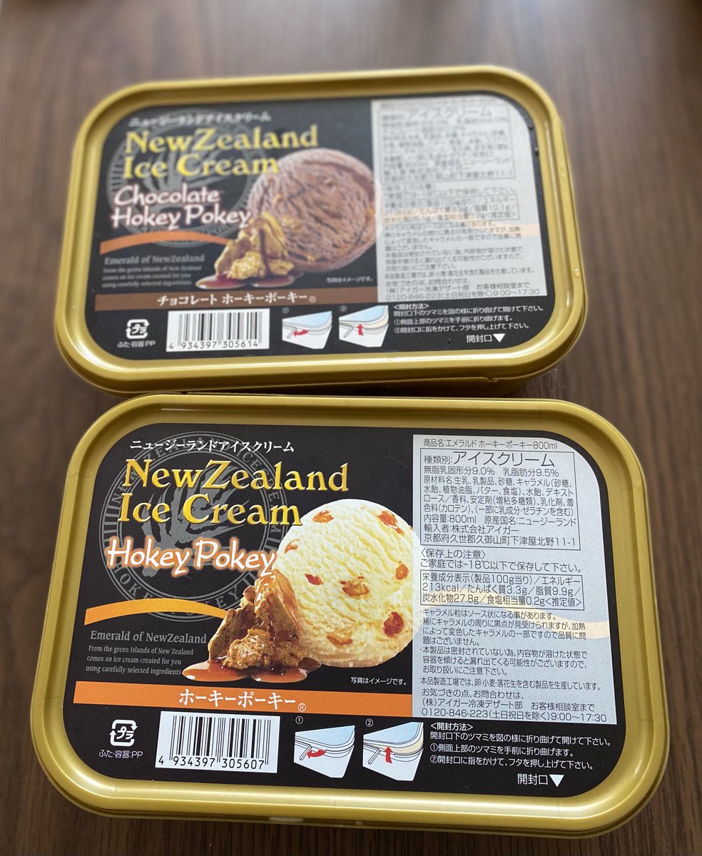 coop #生協 の #トドック でしか買えない(と思う) この #アイス が