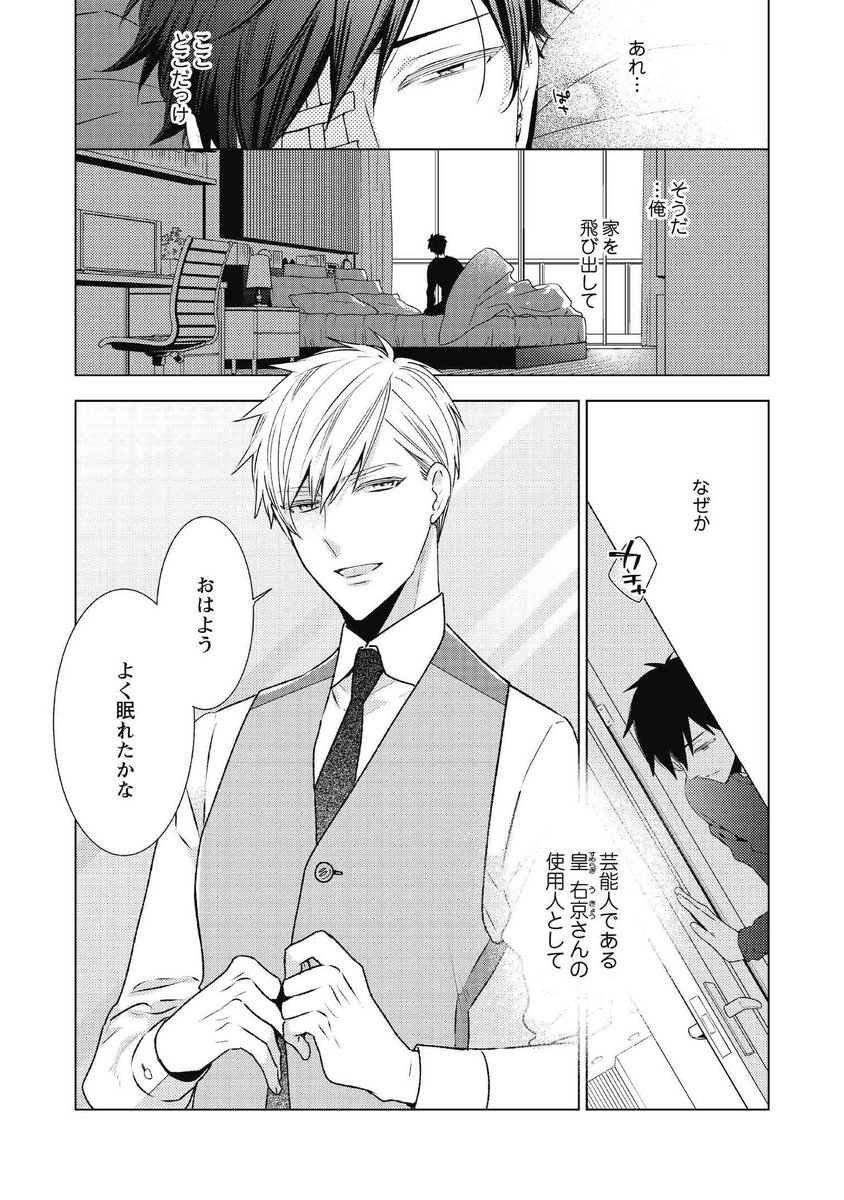 【お仕事情報】
6月18日(金)より「ファントムドッグ-birth-」2話目の単話配信が始まりました🐕ファントムドッグで登場した神林社長と榊のスピンオフ作品となります。まだまだ始まったばかりなので是非読んで見て下さい🙇‍♂️

#ファントムドッグ-birth- 