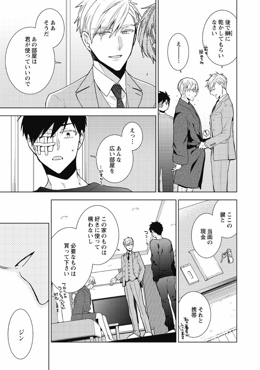 【お仕事情報】
6月18日(金)より「ファントムドッグ-birth-」2話目の単話配信が始まりました🐕ファントムドッグで登場した神林社長と榊のスピンオフ作品となります。まだまだ始まったばかりなので是非読んで見て下さい🙇‍♂️

#ファントムドッグ-birth- 