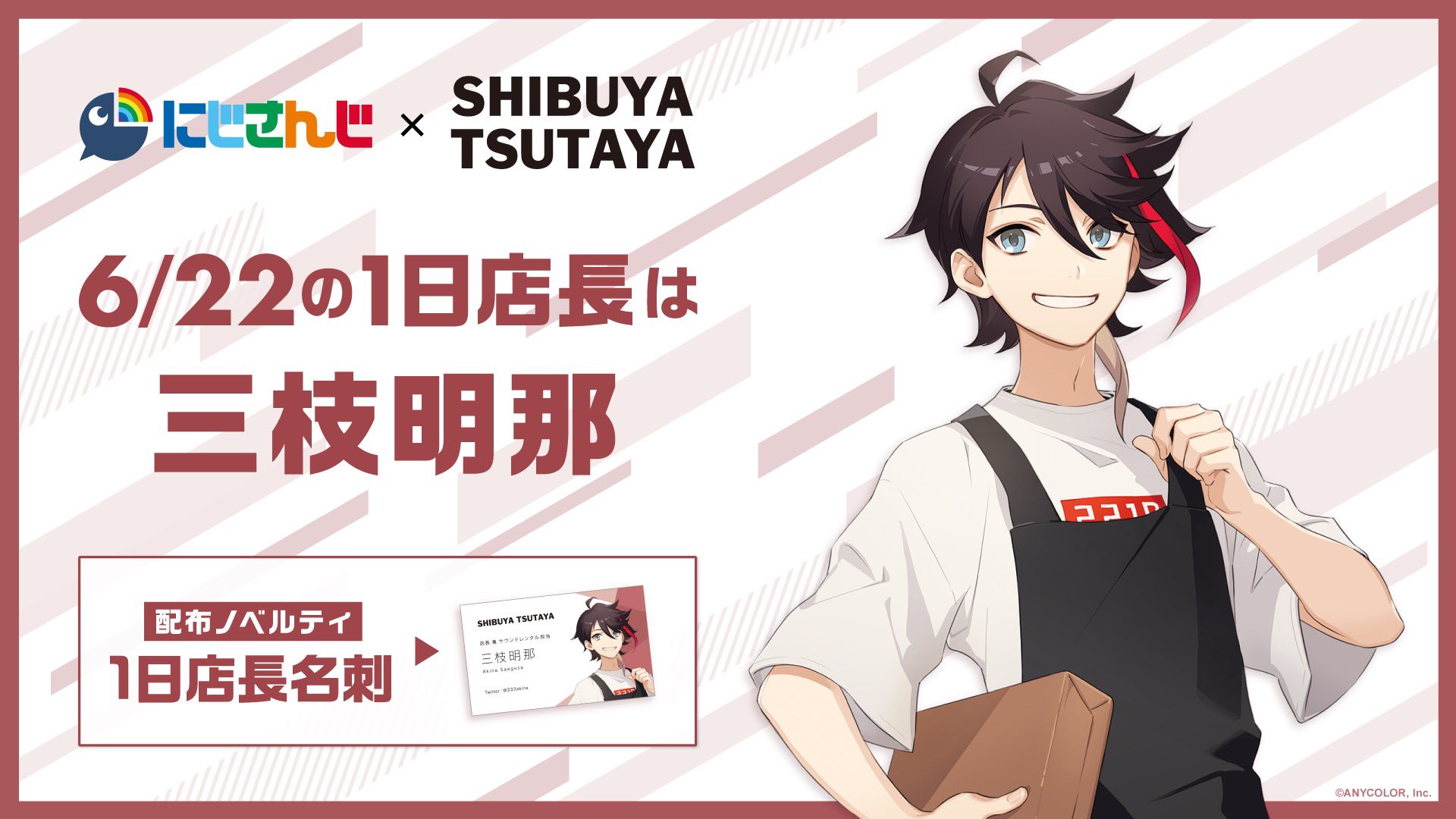 三枝明那 ハイカルコラボグッズ ☆送料無料☆ 当日発送可能