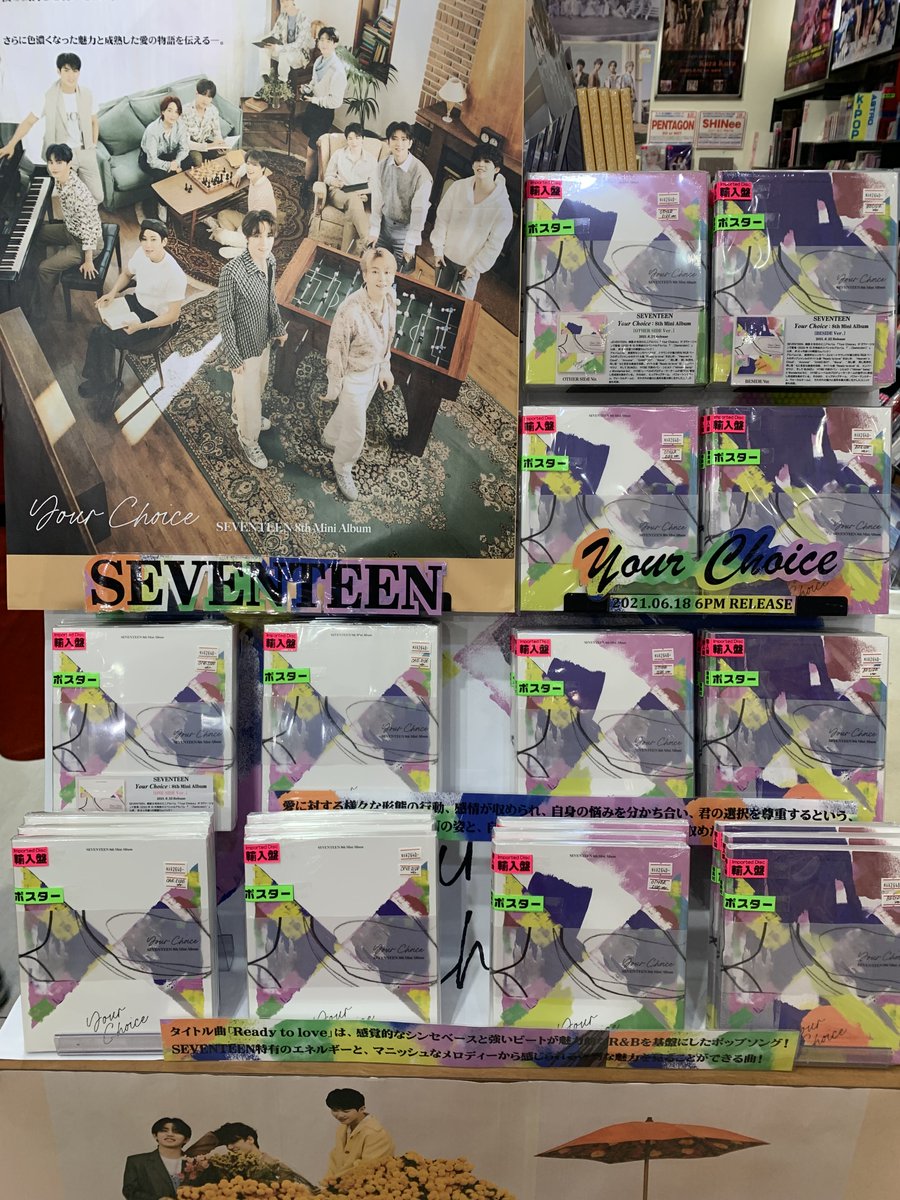 Uzivatel イケヤmark Is 静岡 Na Twitteru Seventeen 韓国8枚目のミニアルバム Your Choice 入荷致しました タイトル曲 Ready To Love をはじめ Heaven S Clou Anyone Gam3 Bo1 Wave 同じ夢 同じ気持ち 同じ夜 など多彩な楽曲を