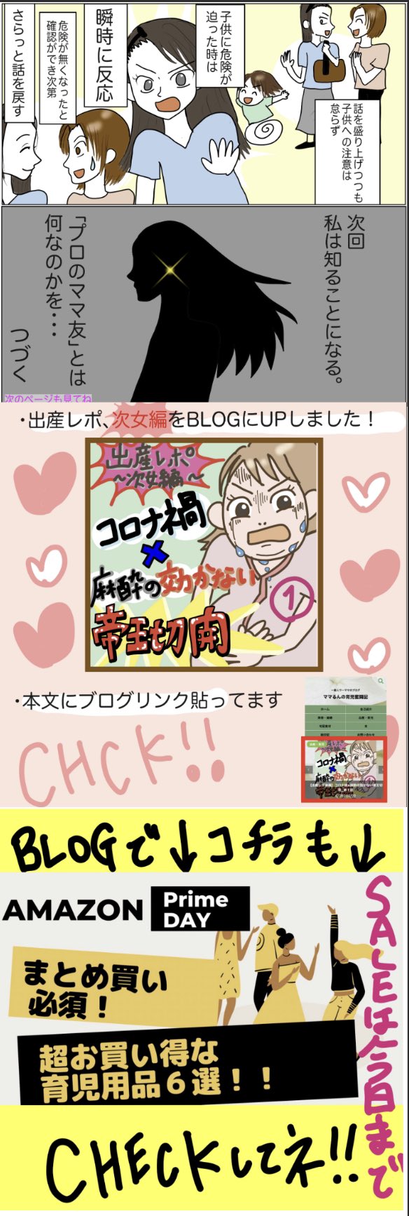 ママ友付き合い Twitter Search Twitter