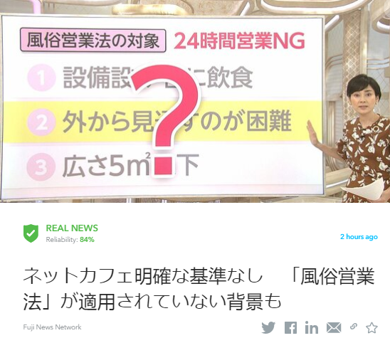 oigetit_jp's tweet photo. #速報 ーさいたま市のインターネットカフェで、男が女性店員を人質に立てこもり逮捕された事件は、ネットカフェの鍵がかかった3平方メートルの狭い密室で起きた

続きを読む:　https://t.co/1sAToek6pJ

＃インターネットカフェ　＃風俗営業法

この記事はOigetitがファクトチェックしたものである
✅ https://t.co/rTeeS5e9oX