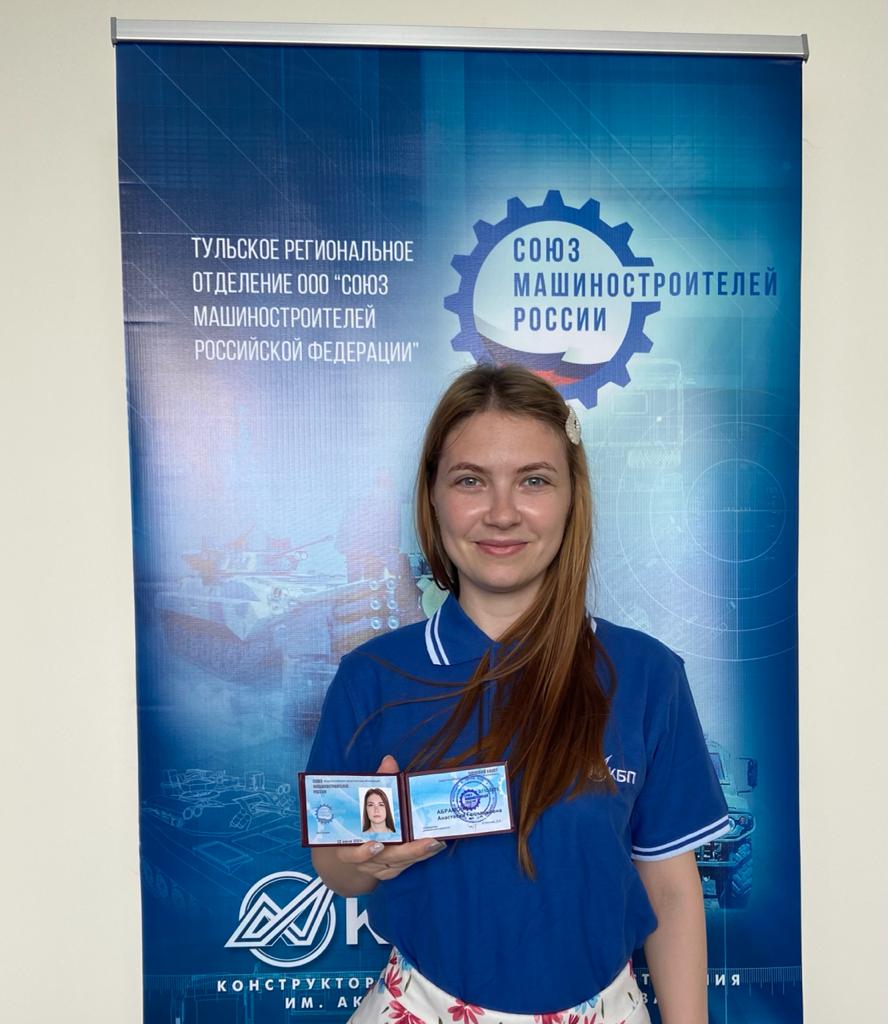 22 июня Тульское РО "Союзмаш России" поприветствовало в своих рядах новых членов - удостоверения получили молодые специалисты АО "КБП имени академика А.Г. Шипунова", участники Х Международного молодежного промышленного форума «Инженеры будущего – 2021».
#СоюзМаш #СоюзМашТула