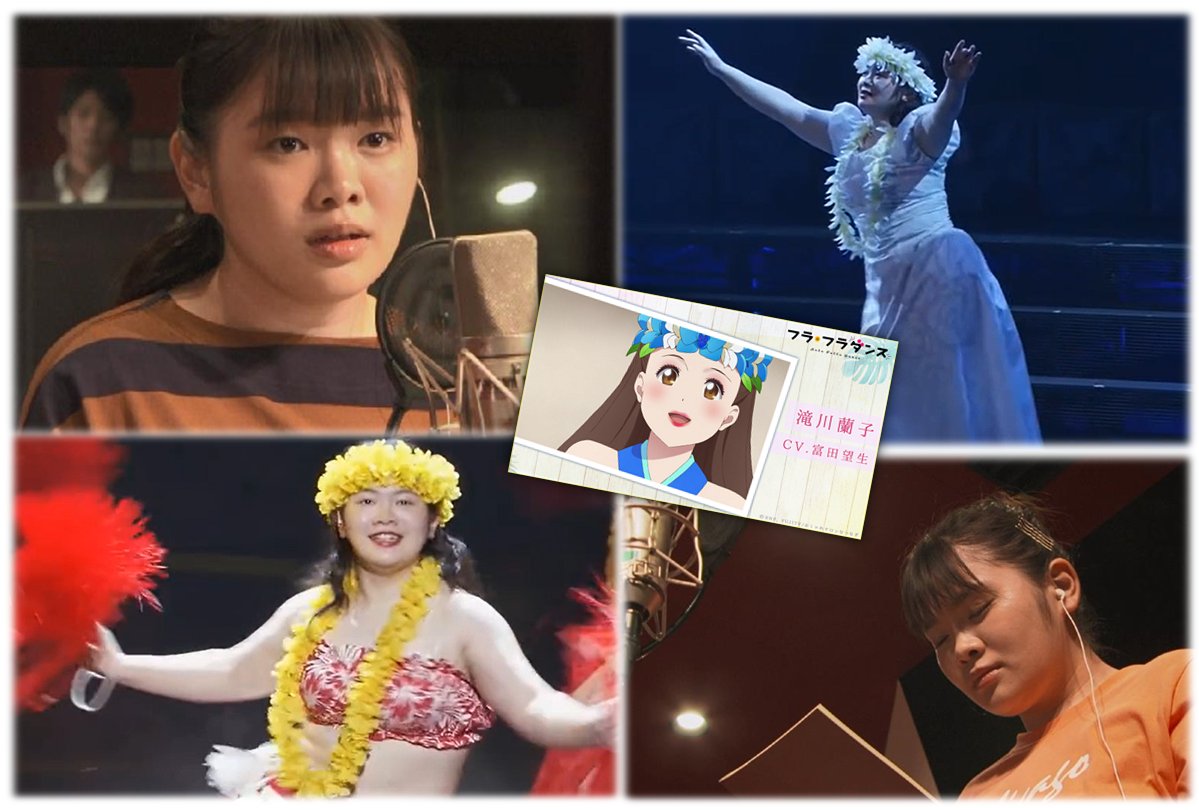 T Mkoike フラガールと声優の卵を演じた望生さんが フラガールの声優を務めるなんて不思議な縁ですね 楽しみです フラ フラダンス 滝川蘭子 富田望生 Tomitamiu 福原遥 美山加恋 前田佳織里 陶山恵実里 T Co Srnfnupypy ブス恋19