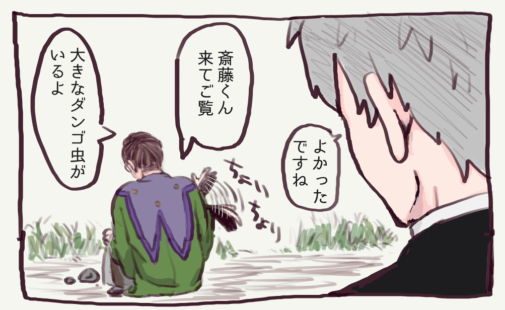 これはお互いを五歳と思っている頃の斎山 