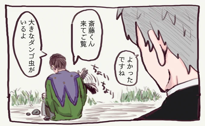 これはお互いを五歳と思っている頃の斎山 