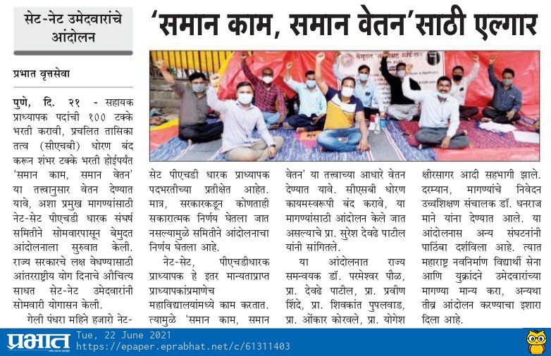DrKDAttar's tweet photo. @samant_uday @AjitPawarSpeaks @PawarSpeaks @OfficeofUT @Dev_Fadnavis @abpmajhatv @ABPNews @TV9Marathi @zee24taasnews @ajtak_news @ibnlokmattv1 @MiLOKMAT @NANA_PATOLE @RohitPawarOffic @RahulGandhi @PMOIndi प्राध्यापक भरतीचा GR कधी काढणार? https://t.co/kRpiLWz0Gw