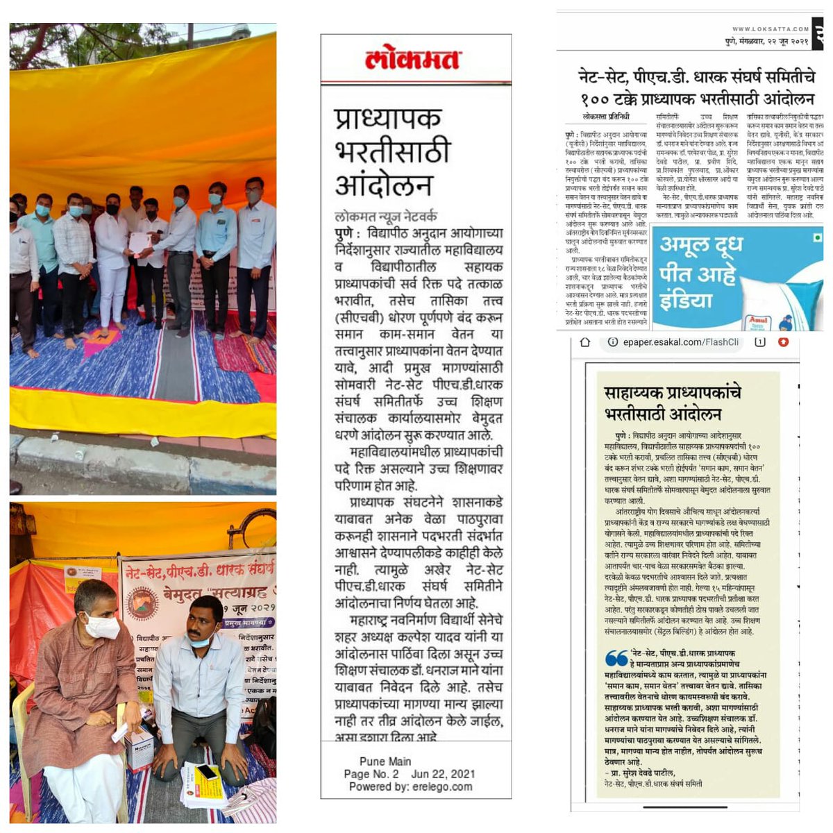 DrKDAttar's tweet photo. @samant_uday @AjitPawarSpeaks @PawarSpeaks @OfficeofUT @Dev_Fadnavis @abpmajhatv @ABPNews @TV9Marathi @zee24taasnews @ajtak_news @ibnlokmattv1 @MiLOKMAT @NANA_PATOLE @RohitPawarOffic @RahulGandhi @PMOIndi प्राध्यापक भरतीचा GR कधी काढणार? https://t.co/kRpiLWz0Gw
