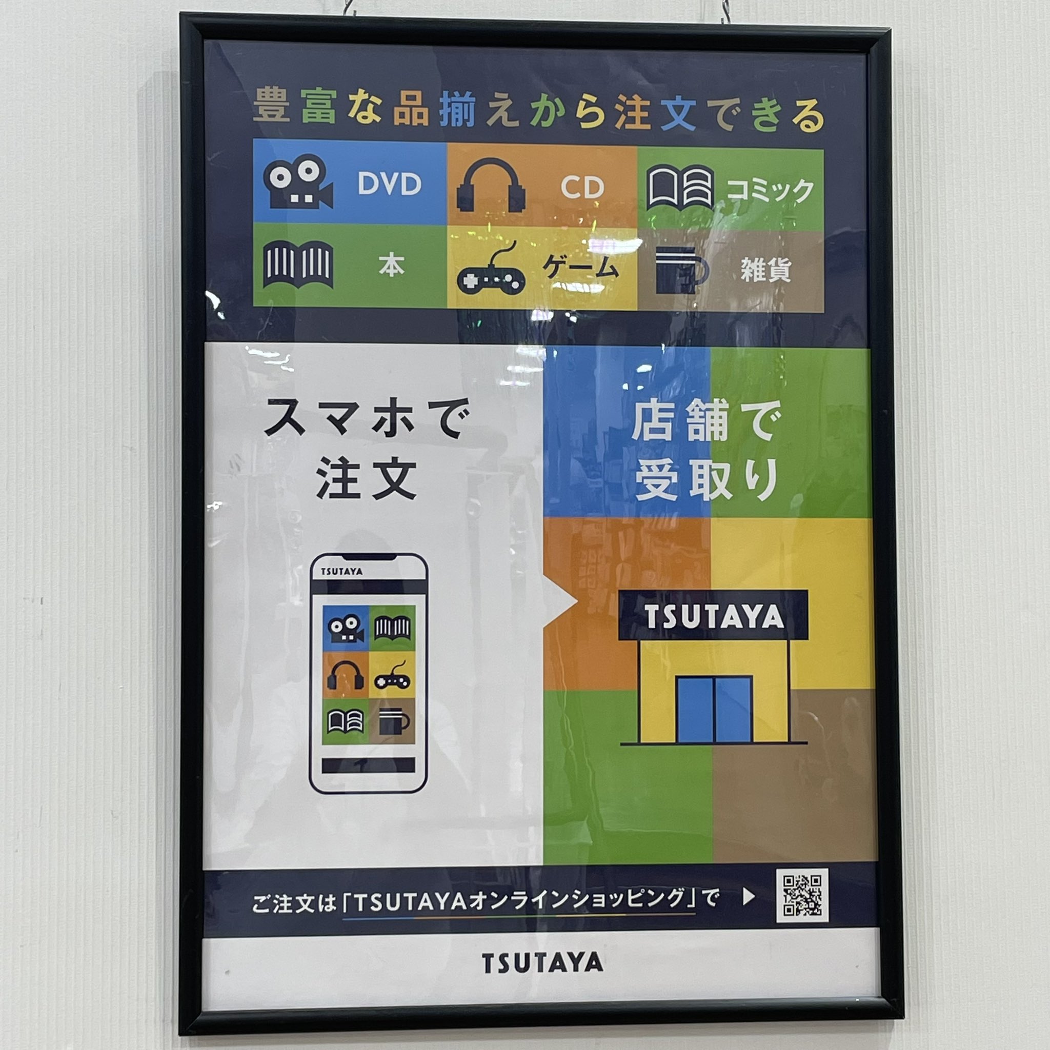 Tsutaya森町店 お近くのお客様 帰り道にお店の近くを 通られる方など よかったら一度お試しください Tsutaya森町店 Tsutayaonline Tsutayaonlineshopping 便利 T Co Ndvcltej54 Twitter