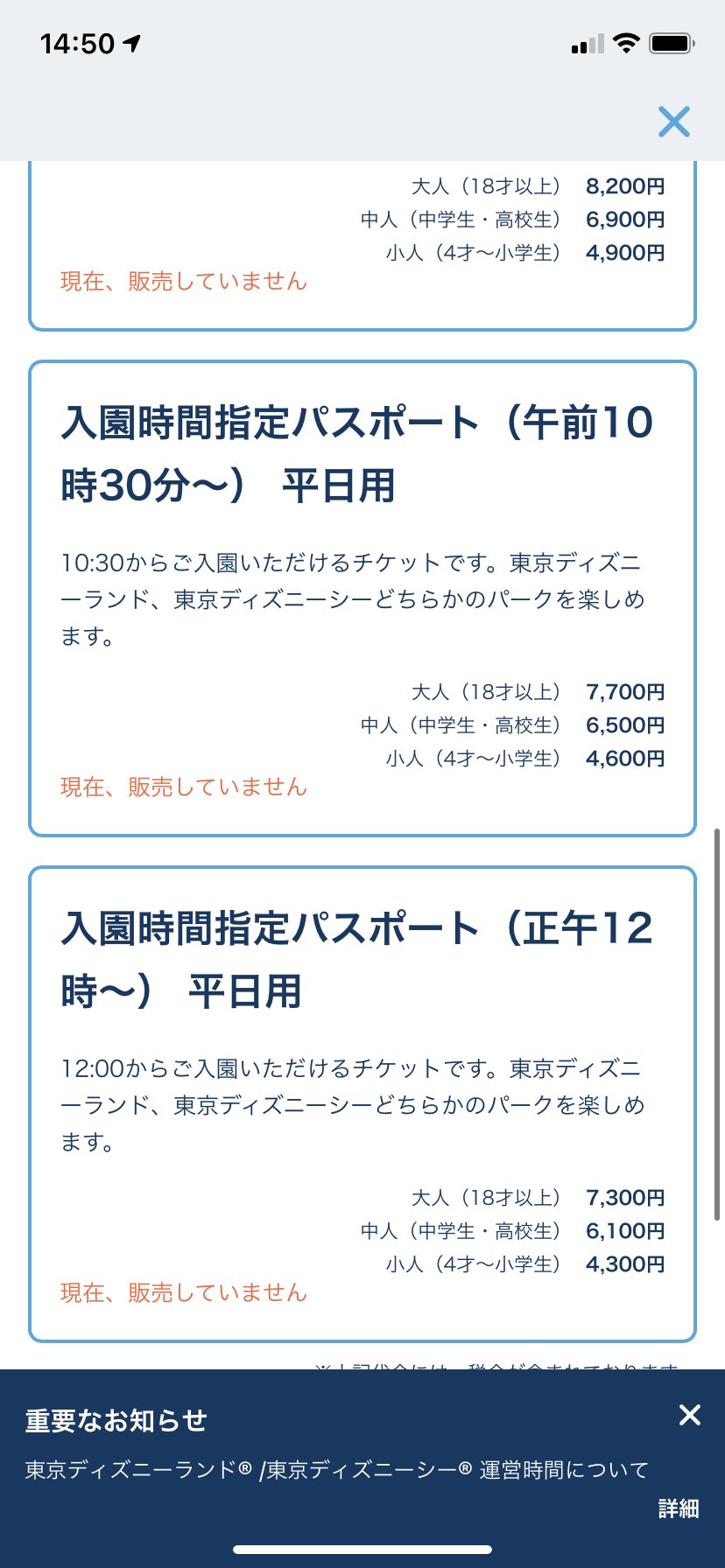 モコ 平日にディズニー行きたい と思ったら全然チケット取れない T Co V1chck3kho Twitter