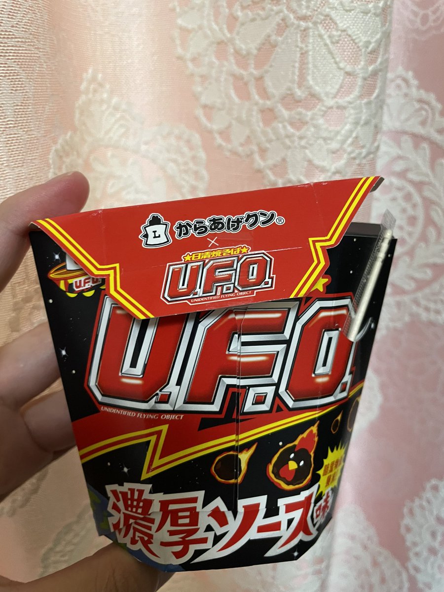 ふにゃり からあげクンのufo味見た目もグロいし 味もクソ不味いwww 焦げとるww
