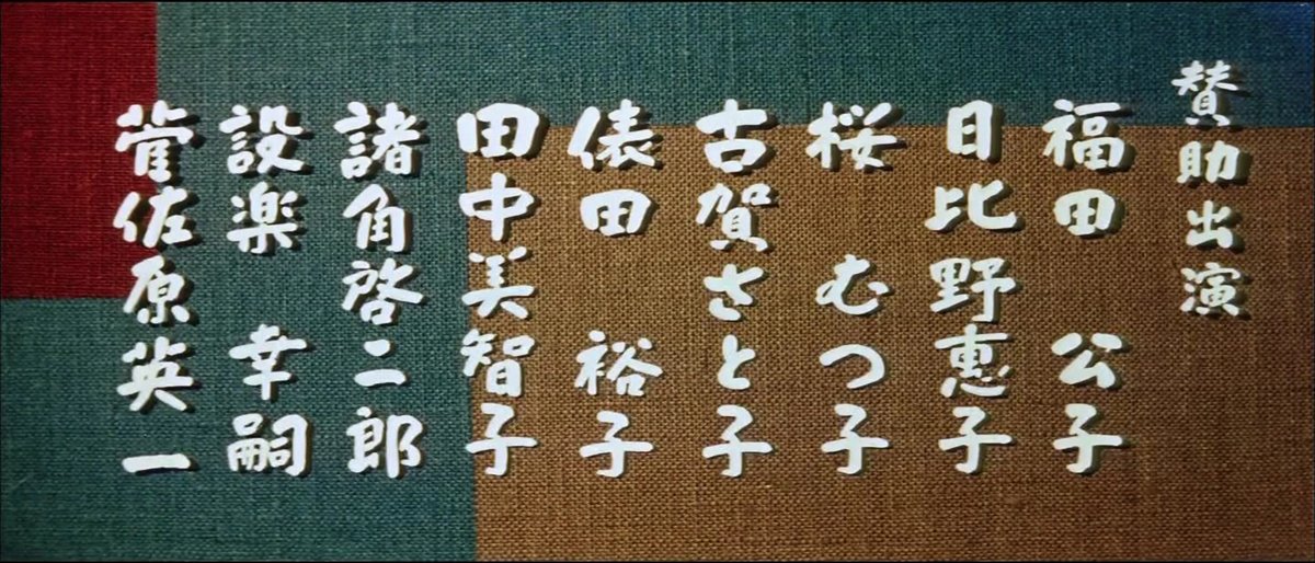 下村 健 Takagi Conomumichi はだかさん どの位置にいるって言ってた Twitter
