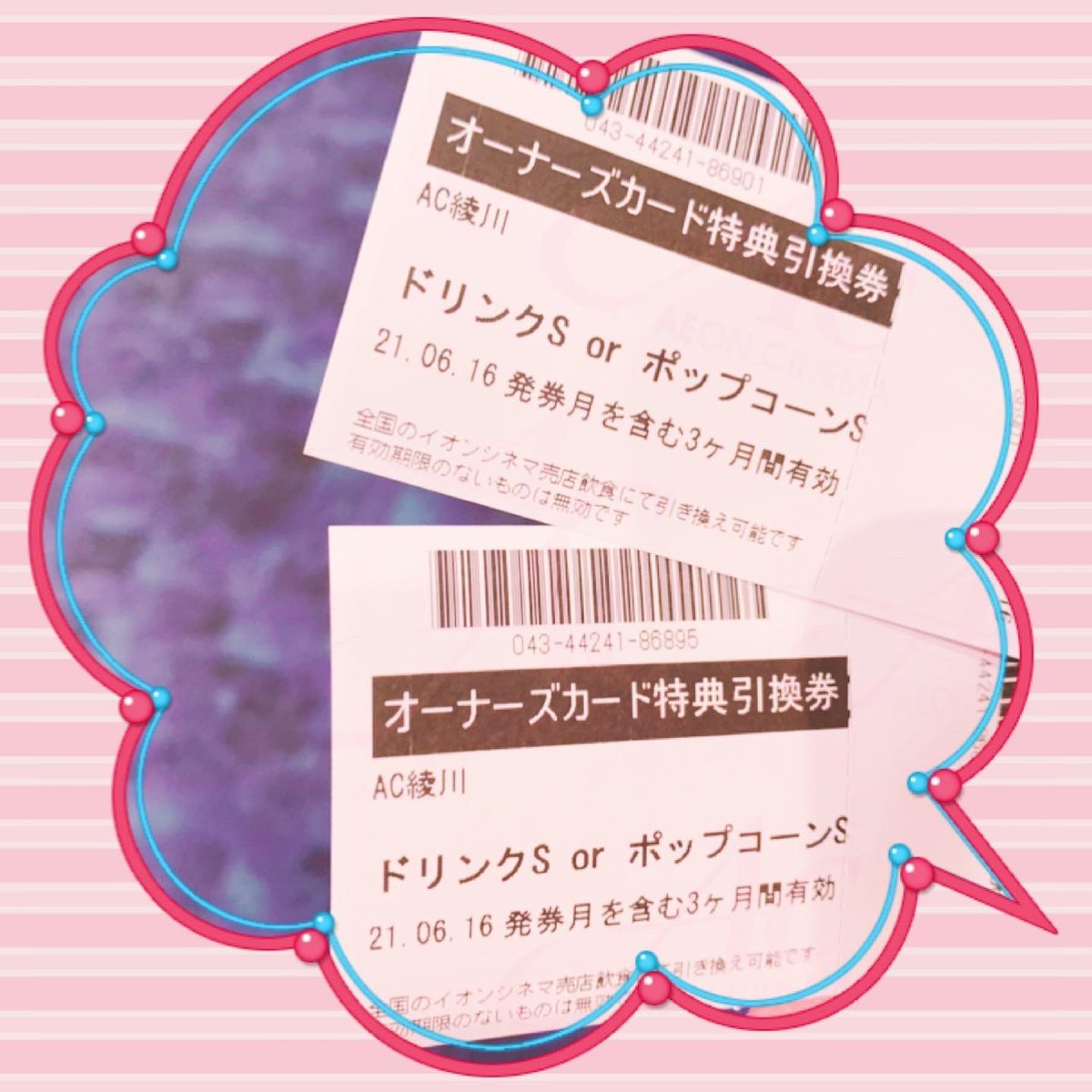 Miraizu 不動産業 A Twitter イオン株主優待 お得情報 映画も割引 イオンラウンジ 今回1万円近くも返金がありましたよ 詳しくはこちら T Co Btisivwlyn 三好市 三好郡 イオン綾川 イオン徳島 イオンシネマ 三好市未来図 Miraizu Life T Miraizu 不動産業 A Twitter イオン株主優待 お得情報 映画も割引 イオンラウンジ 今回1万円近くも返金がありましたよ 詳しくはこちら T Co Btisivwlyn 三好市 三好郡 イオン綾川 イオン徳島 イオンシネマ 三好市未来図 Miraizu Life T