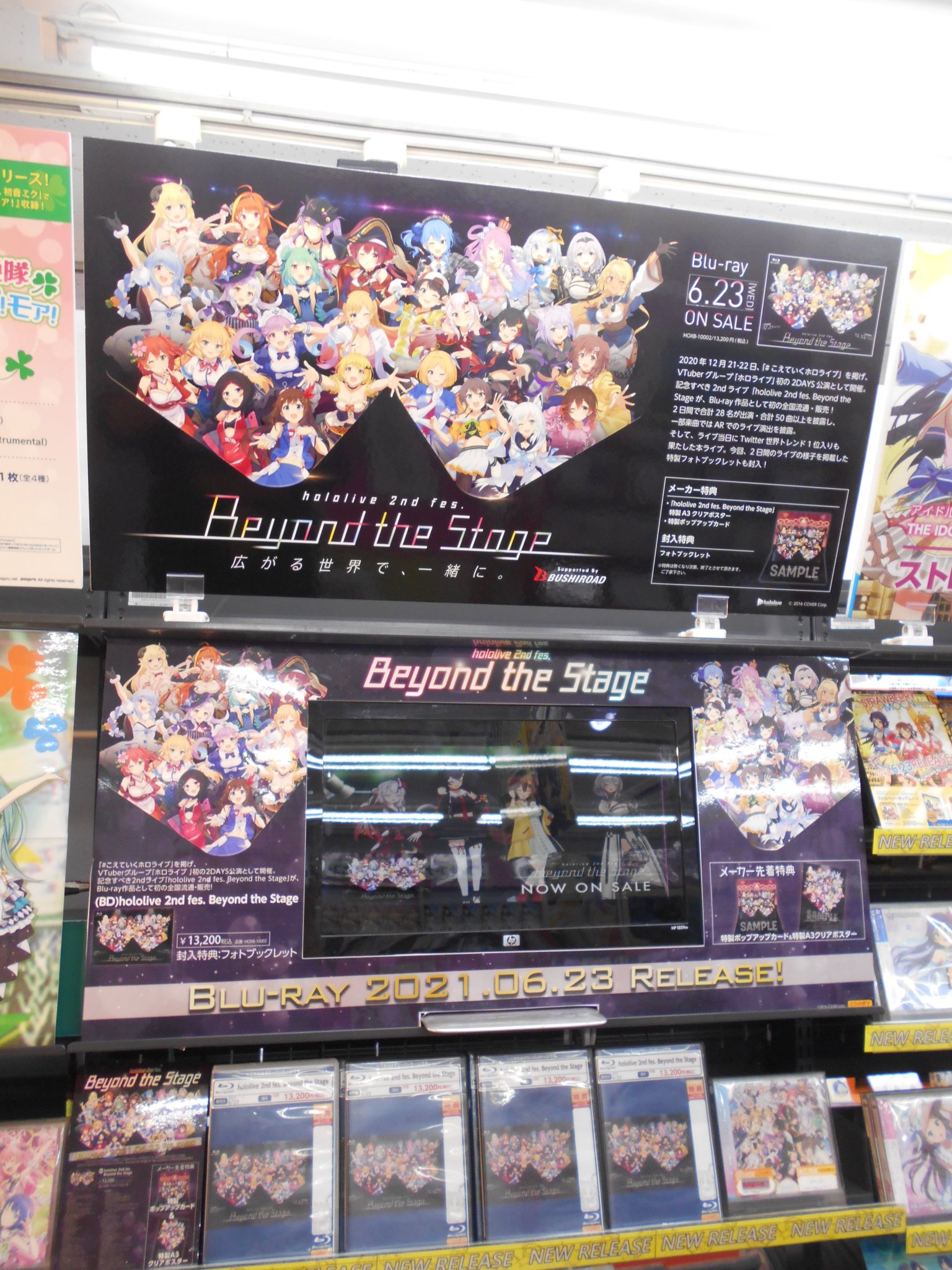 hololive 2nd fes. Beyond the Stage先着特典付き