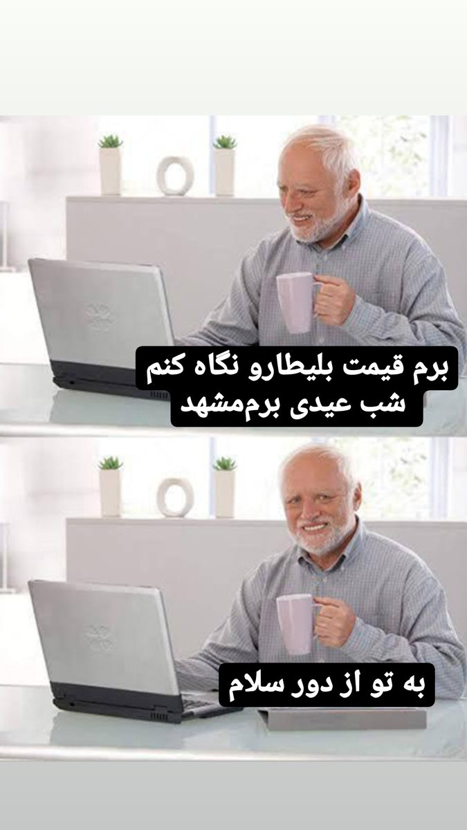 agha_mohamad1_'s tweet photo. امام رضا جان خودت جور کن... https://t.co/aeecS7yZV7