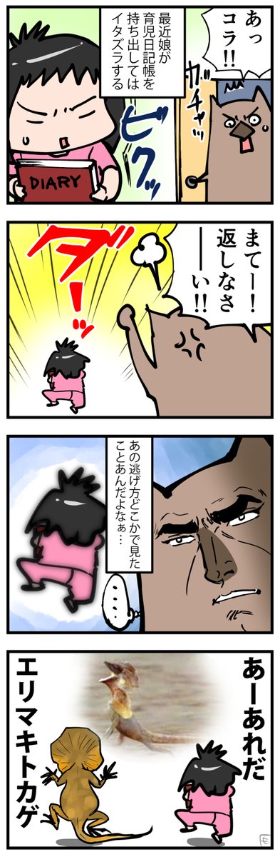 ゆぴこ2～3歳ごろ描いたやつだけど、即座にこのイメージ浮かぶあたり昭和生まれ

#昭和生まれ #昭和生まれっぽい発言をしろ 
