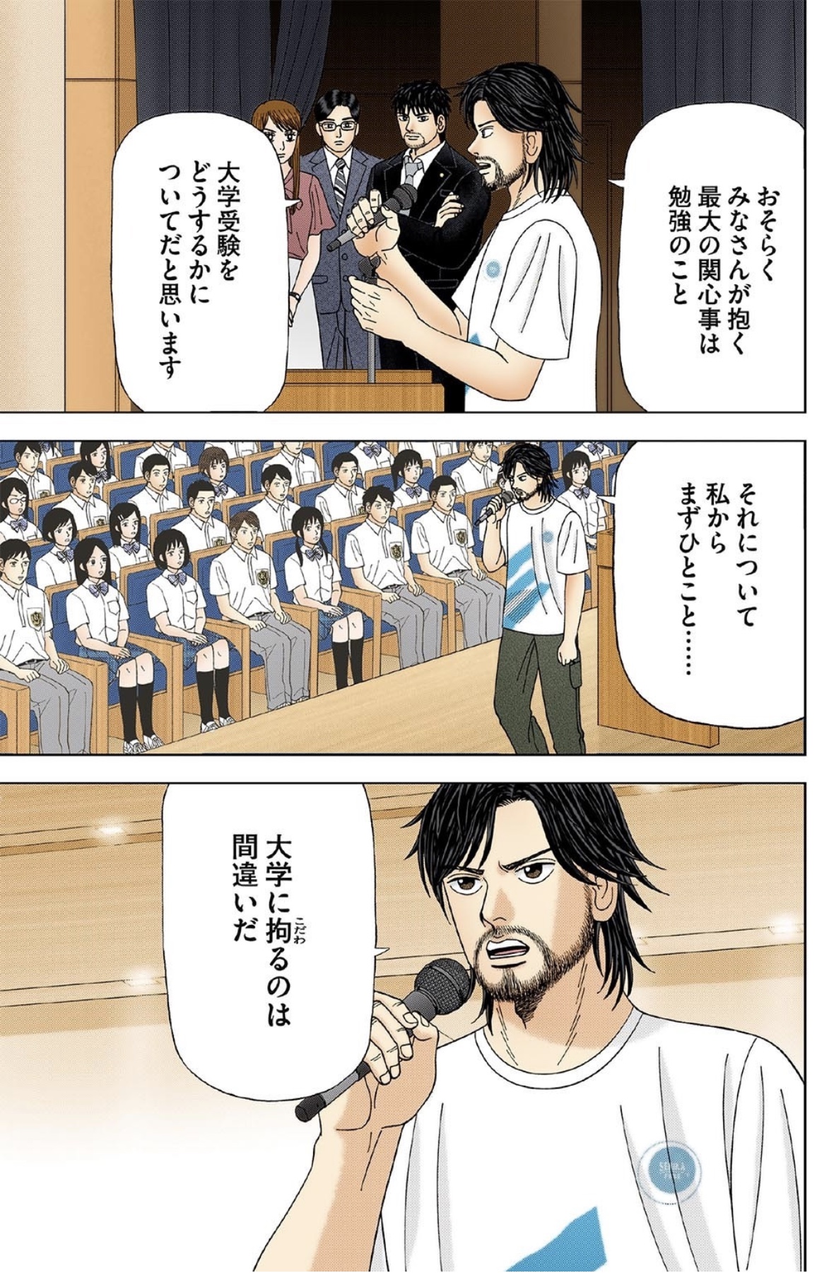 ドラゴン桜2（公式） on X: 