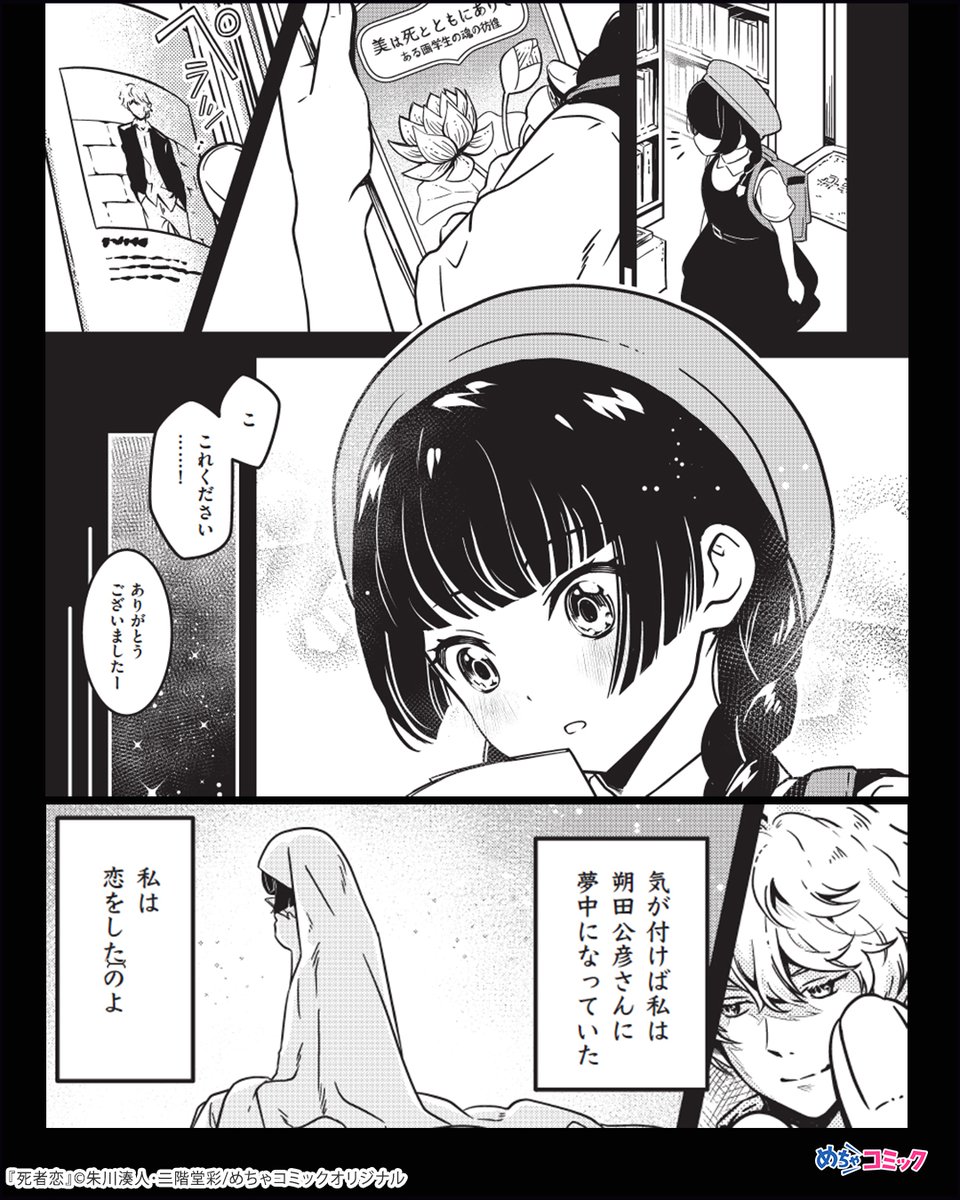 漫画紹介 Pr Pr Comic さんの漫画 1作目 ツイコミ 仮 漫画紹介 Pr Pr Comic さんの漫画 1作目 ツイコミ 仮