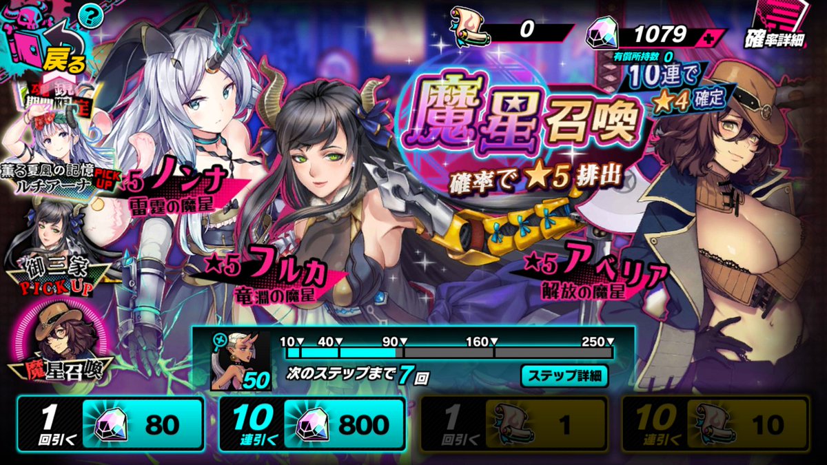 TiKi_0726's tweet photo. とにかく狙っていたフルカ引けたぁぁぁ～！！

#sin七つの大罪XTASY 
#LDPlayer4 https://t.co/58StT8gkf8