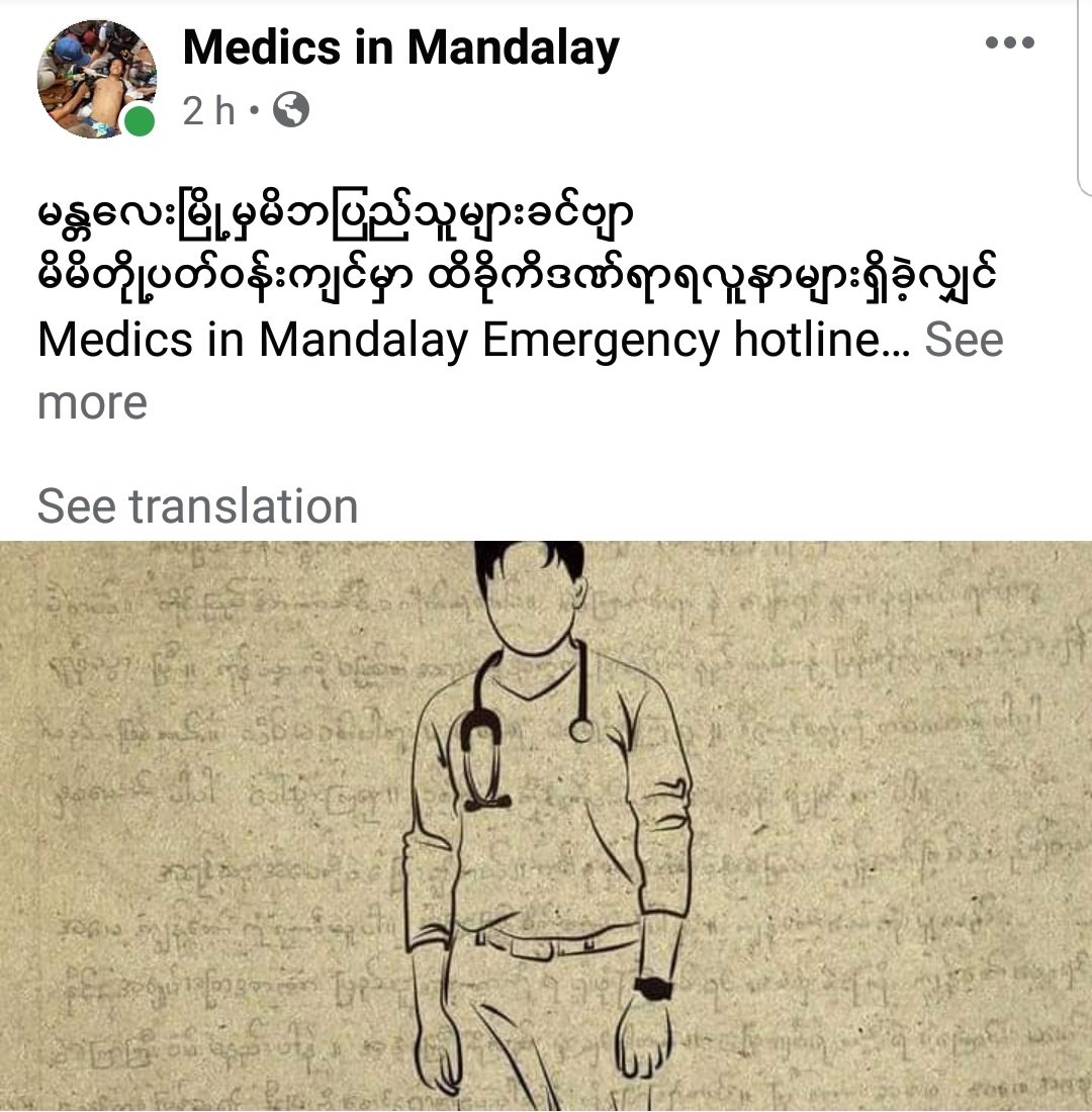 MayWongST's tweet photo. In light of latest clashes in #Mandalay, 2nd largest city in #Myanmar, volunteer medical teams are posting emergency contact numbers to offer help to any of the civilians and civilian defence force personnel who need help/medical attention. #WhatsHappeningInMyanmar https://t.co/3SR4qH0Zqc