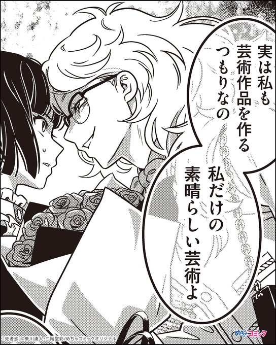 めちゃコミ のtwitter漫画作品 人気順 めちゃコミ のtwitter漫画作品 人気順