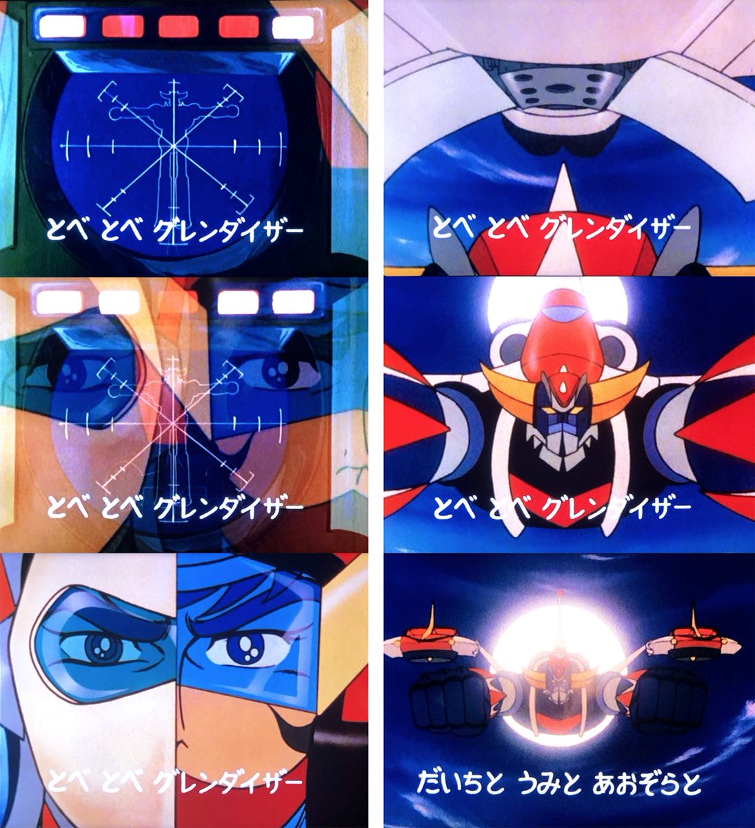 長門 Genesis V Twitter グレンダイザー 後期op 絵コンテ No ３ 作画監督 荒木伸吾 作画 荒木プロ 美術 伊藤岩光 演出 小湊洋市