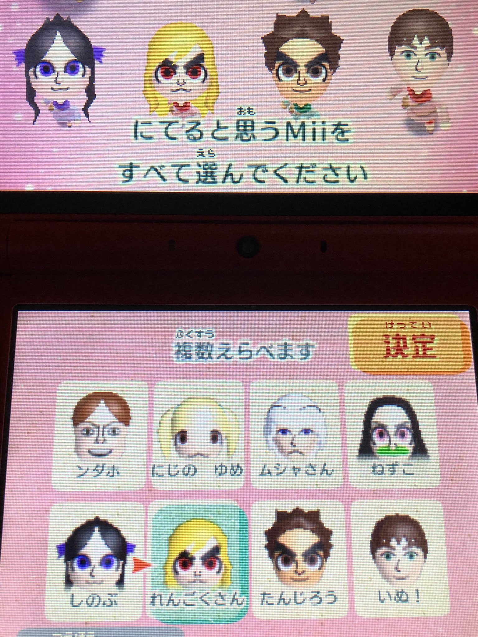 林木 3dsのミートピアはいつの間に通信をonにしてるとアンケートをとるんだが 眉毛が力強すぎる鬼滅の方々を見て T Co Gwtkw6vx9i Twitter