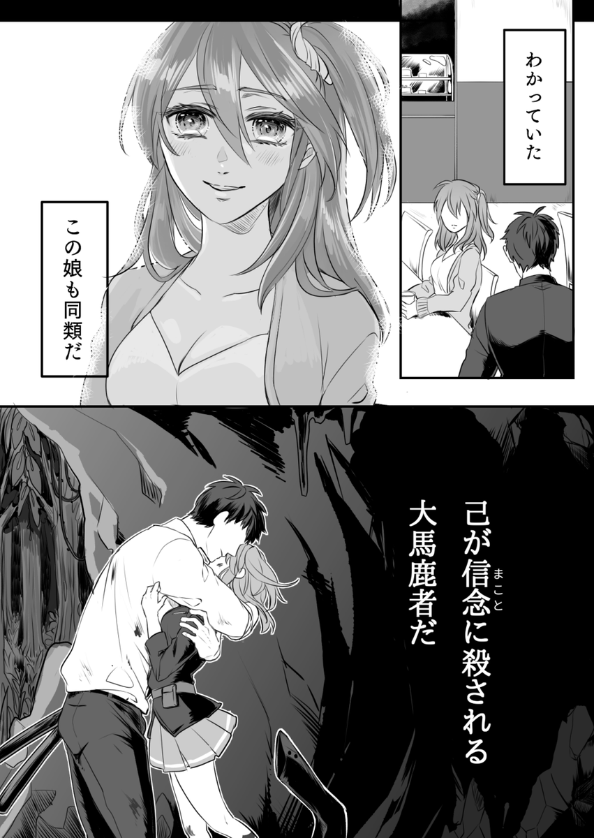 FGO/斎藤一・ぐだ子漫画「恋のうつけ」(8/8)
続き。長髪土方さんと後ろの面々は捏造です。

本音でしゃべる時、自分を「俺」マスターに「おまえ」って荒っぽいしゃべり方をするはじめちゃんを私は全力で推します好きですいかがです? 