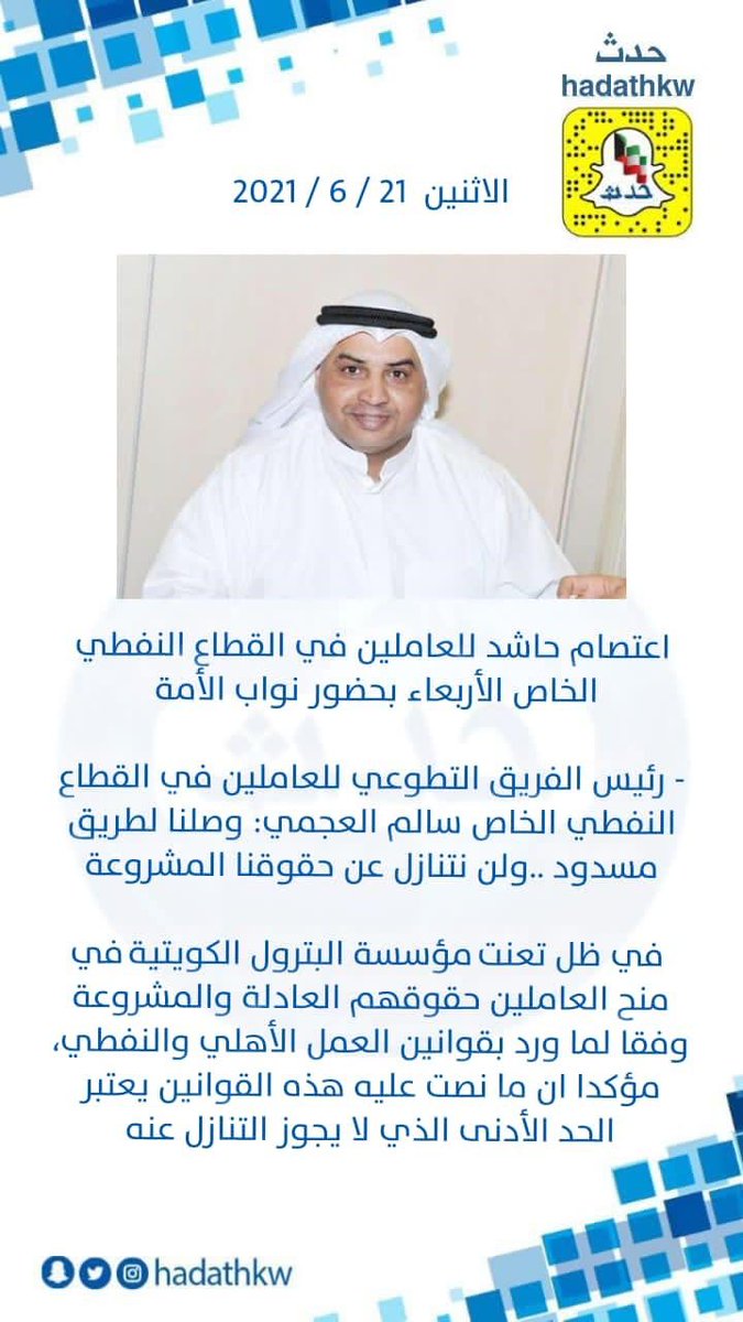 دوخي الحصبان tweet media