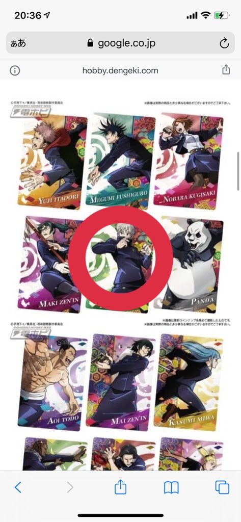 m_______0820's tweet photo. 交換  呪術廻戦　ウエハース2

譲：1枚目の画像

求：狗巻棘、五条悟
      2枚目と3枚目の画像

お気軽にお声掛け下さい。
よろしくお願いします。 https://t.co/bAQW04m45O